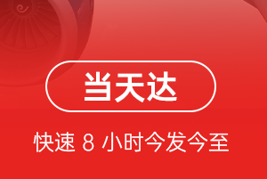 张家口宁远航空邮寄航空货运公司【机场